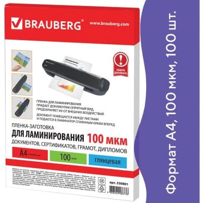 Пленка для ламинирования